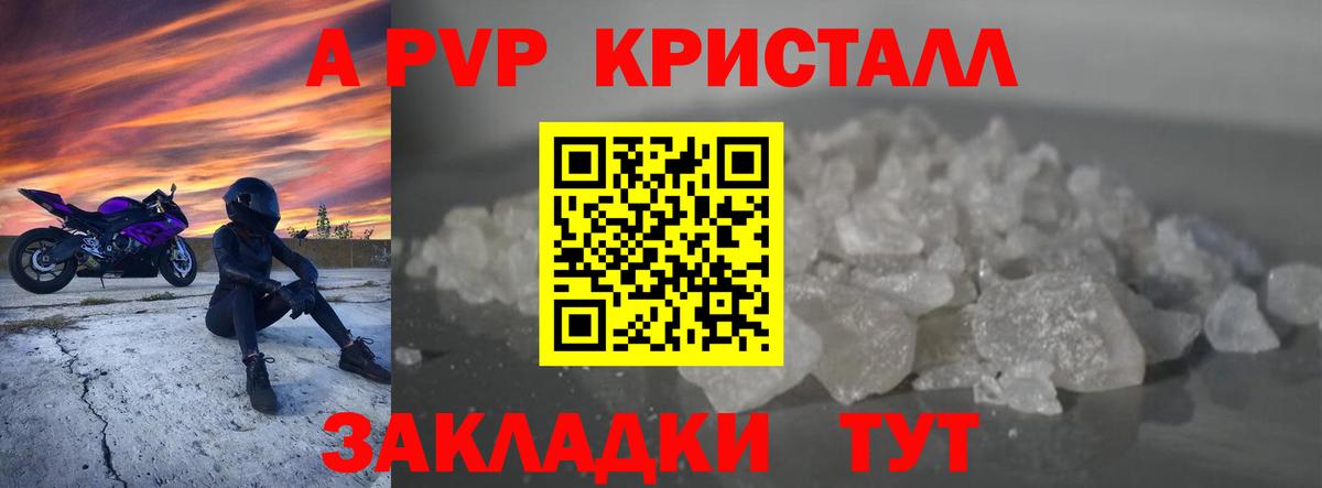 Кемерово  Alfa_PVP VHQ  Вход с VPN  Альфа ПВП кристаллы 