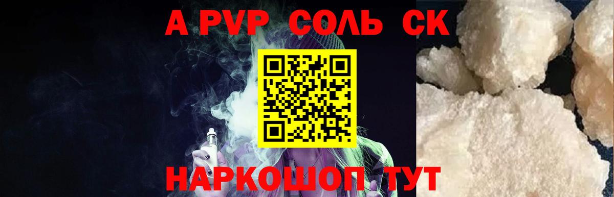 Alpha PVP СК КРИС Кемерово