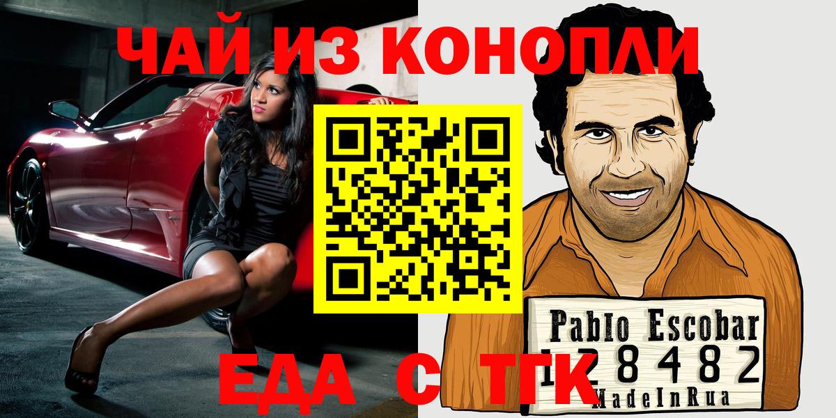 Canna-Cookies конопля  Вход с VPN  Кемерово 