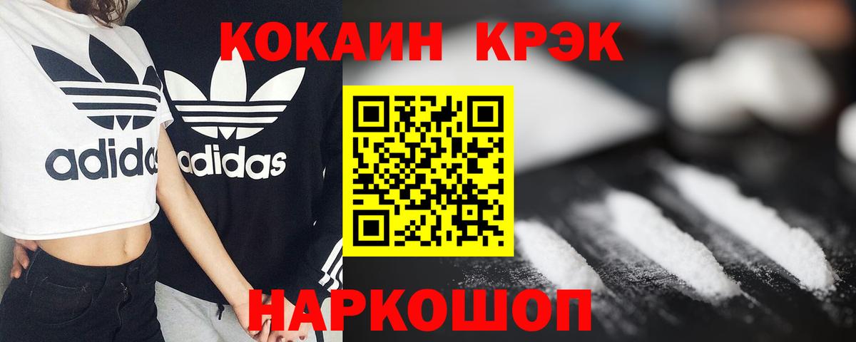 Кокаин Fish Scale Кемерово