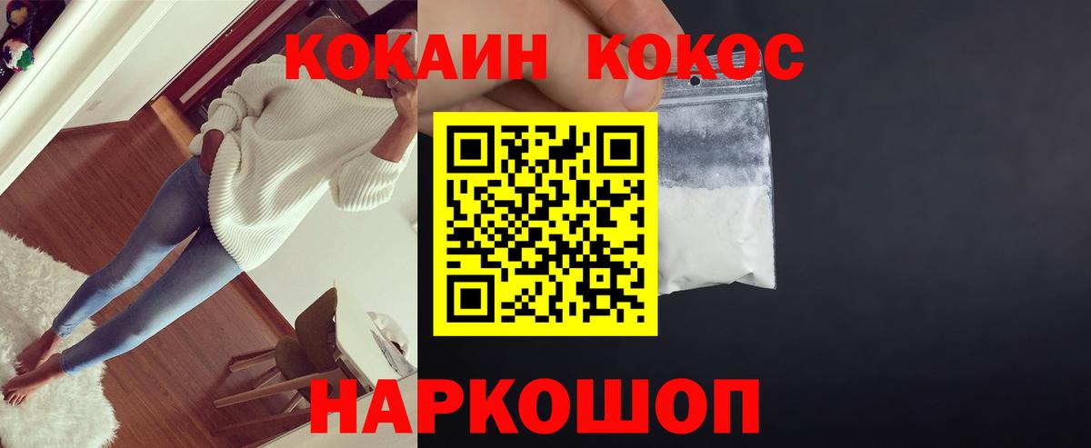 Кемерово  КОКАИН Columbia  COCAIN  Вход с VPN 