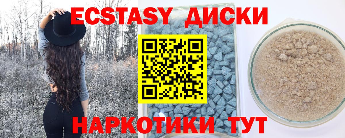 Экстази диски  Вход с VPN  Ecstasy круглые  Кемерово 