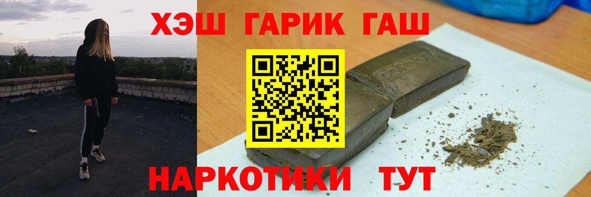 ГАШ убойный  Вход с VPN  ГАШИШ  Кемерово 