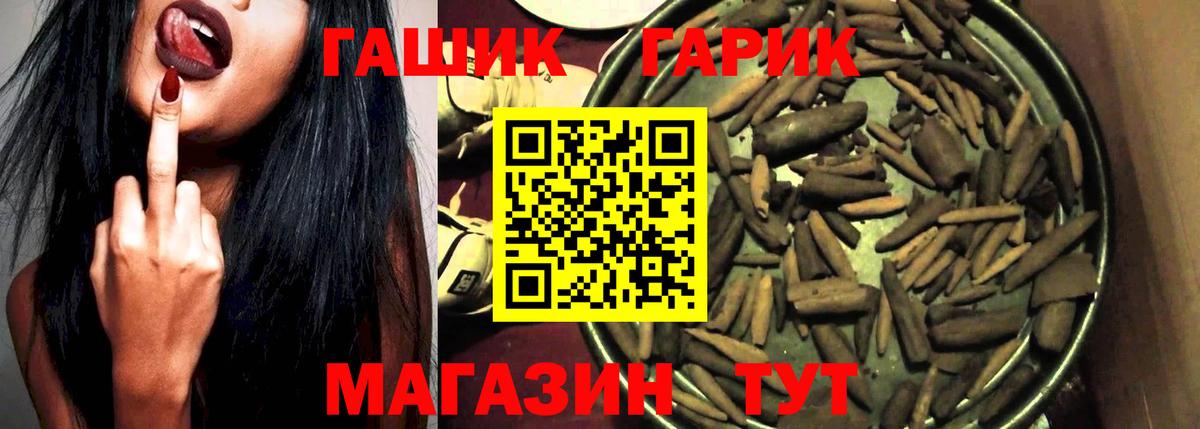 ГАШ Cannabis Кемерово