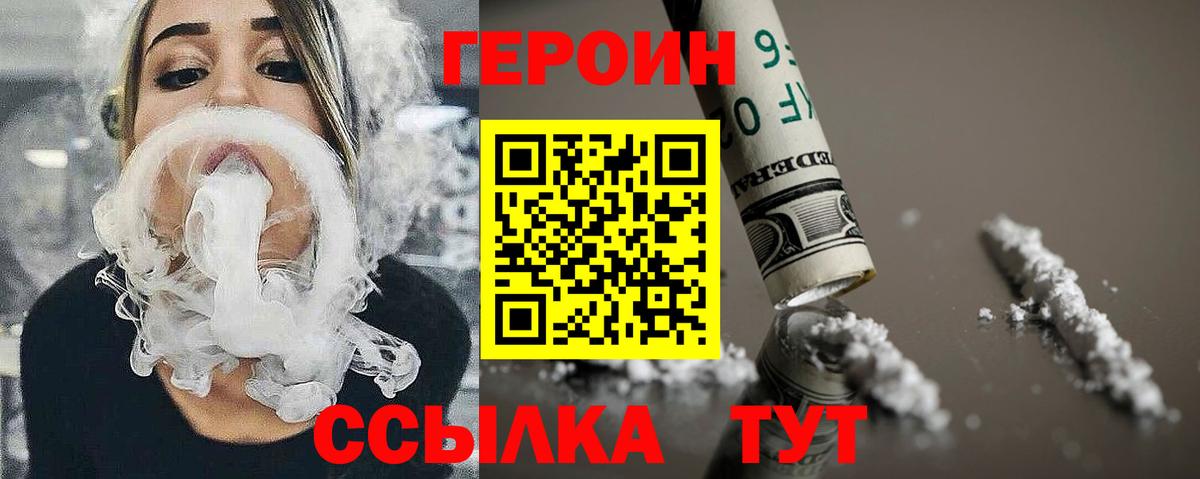 Героин  Вход с VPN  Кемерово  Героин VHQ 