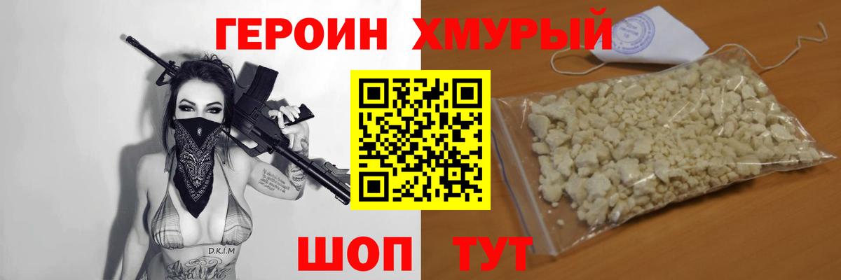 Героин Афган Кемерово