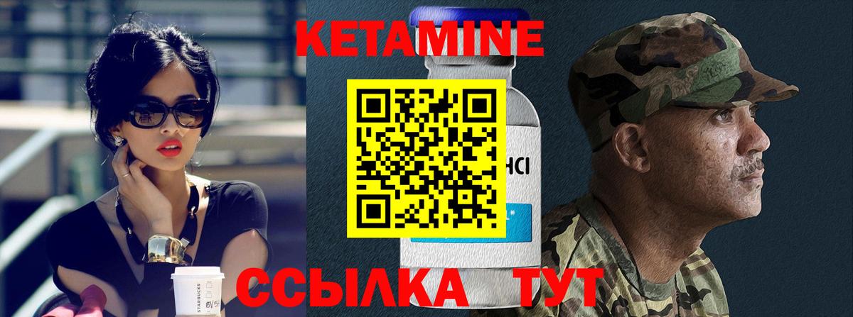 Кетамин VHQ Кемерово