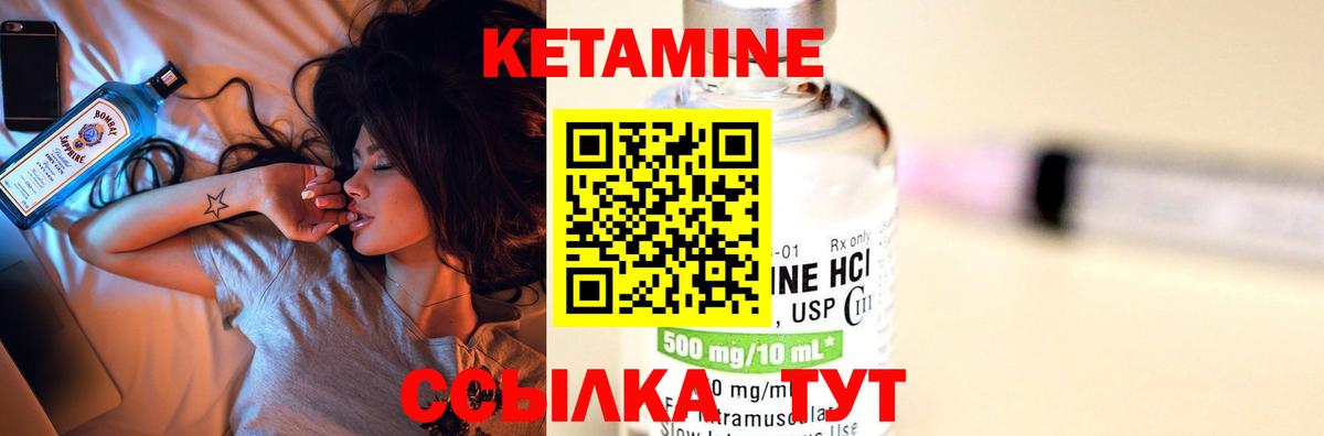 Кемерово  Кетамин ketamine  КЕТАМИН ketamine  Вход с VPN 