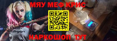 мефедрон Кумертау
