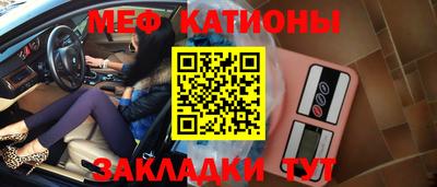 мефедрон Кумертау