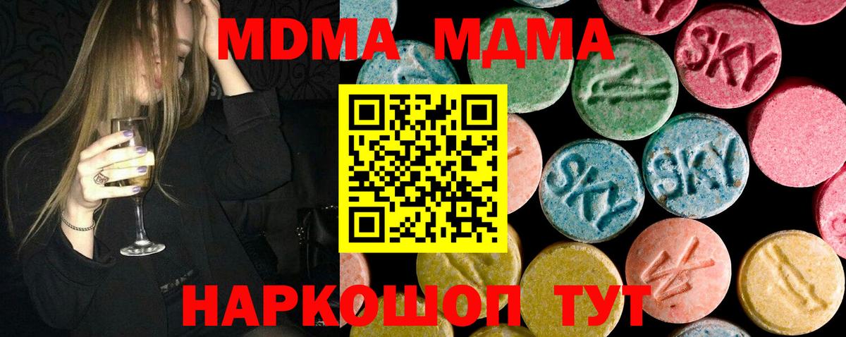Кемерово  МДМА молли  MDMA  Вход с VPN 