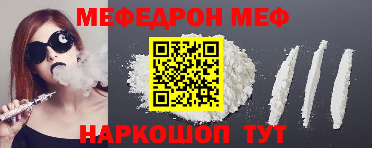 KRAKEN как войти  Мефедрон кристаллы  МЯУ-МЯУ  Вход с VPN  Кемерово  МЯУ-МЯУ 4 MMC  Мефедрон 