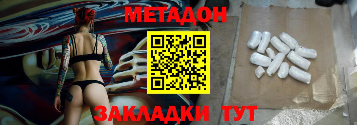Кемерово  Метадон methadone  Вход с VPN  Метадон methadone 