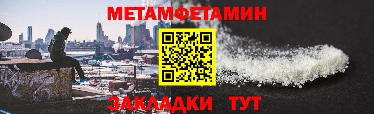 Кемерово  Метамфетамин  МЕТАМФЕТАМИН мет  Вход с VPN  МЕТАМФЕТАМИН мет 