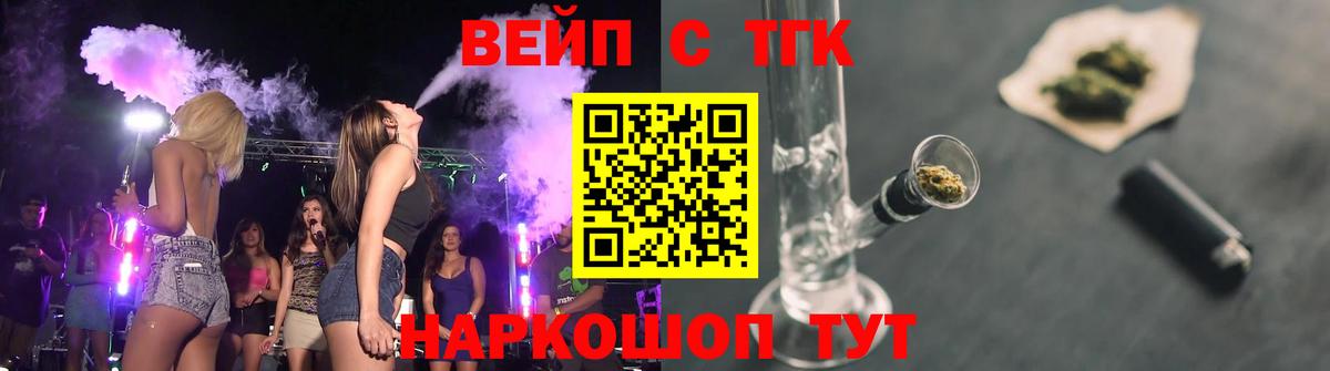 ТГК Wax Кемерово