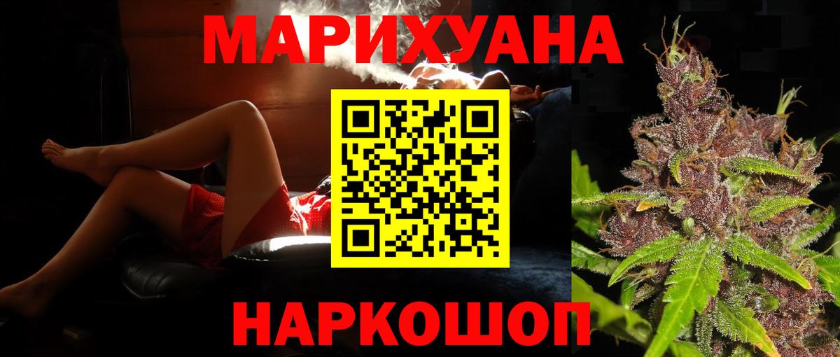 МАРИХУАНА THC 21%  Бошки марихуана Bruce Banner  Конопля THC 21%  Марихуана OG Kush  Кемерово  Вход с VPN 